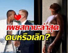 นักแสดงอารมณ์ดีเผยสาเหตโพสต์พร้อมหย่า แย้มสถานะคบหรือเลิก?