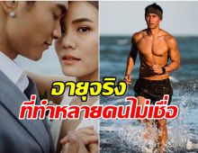 เปิดอายุจริง มิกกี้ ห่างจากเจนี่ถึง 12 ปี ที่เเท้เป็นทายาทตระกูลดัง