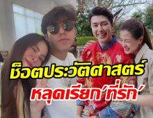 ฟังชัดๆนาทีใบเฟิร์นหลุดเรียกนายว่าที่รัก FCเขินม้วนกันทั้งไลฟ์