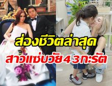  จำได้ไหม? เมย์ มาริษา อดีตดาราที่หายไปจากวงการ สวยเป๊ะไม่เปลี่ยน