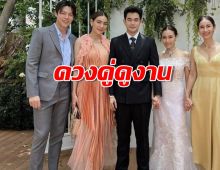 ดูงานไว้ก่อน!“หมาก-คิม” ร่วมยินดี “ฌอห์ณ-เพชร” เข้าพิธีหมั้น 