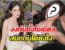 รู้เเล้ว! ใหม่ ดาวิกา กับ สาวสวยคนนี้ ไปสนิทกันตอนไหนล่าสุดชวนไปบ้าน