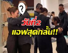 งานศพคุณพ่อวันที่2 แอฟสุดกลั้นร้องไห้โฮโผกอด...-สงกรานต์ ยังมาร่วมงาน