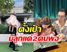 คู่รักหมื่นล้านเลี้ยงลูกสุดชิล ไม่ติดอาชีพอยากเป็นอะไรก็ได้