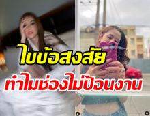  เฉลยความจริงนางเอกดังหวนเซ็นสัญญาช่อง7กี่ปี ทำไมยังไม่มีละคร?