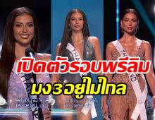 มัดรวม3ชุด แอนโทเนีย โพซิ้ว ทะยานสู่สายตาโลกบนเวทีจักรวาล