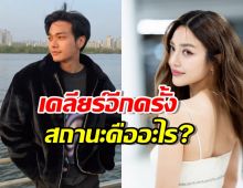 โอบเคลียร์อีกครั้งสถานะปราง คืออะไร?คบกันแบบไหน?