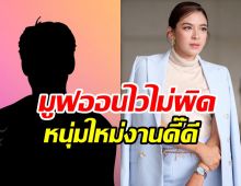 เพจดังหลุดข้อมูลหนุ่มคนใหม่ของน้ำหวาน หลังเลิกกวางเอบีนอร์มอล