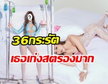 สาวแซ่บลูกหนึ่งฉลองวันเกิด36ปี เผยสาเหตุทำไมต้องธีมโรงพยาบาล