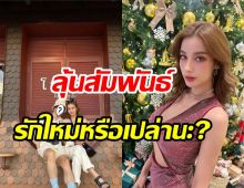  จับตาสัมพันธ์ วิว วรรณรท กับพระเอกดังหรือจะเปิดตัวรักใหม่?