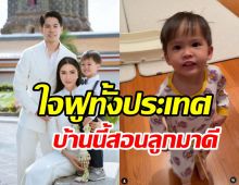 คลิปล่าสุด น้องกวินท์ ทำใจฟูทั้งประเทศ รู้เลยริต้า-กรณ์เลี้ยงลูกมาดีจริง