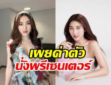 ฟ้าหลังฝน เบสท์ คำสิงห์ กระแสไม่แผ่วคว้าพรีเซนเตอร์ค่าตัวพุ่งปรี๊ด