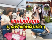 งามทั้งกายเเละใจ นางเอกอิสระ สวมชุดไทย ตั้งโรงทานในงานปิดทอง