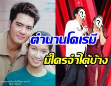 จำได้มั้ย? พระนางสะใภ้ไร้ศักดินา20กว่าปีก่อน ปัจจุบันเป็นแบบนี้