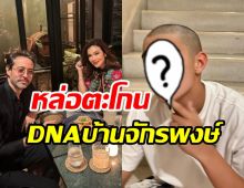 หางแถวอยู่ไหน? น้องฮาร์เปอร์ ลูกพ่อฮิวโก้โกนหัวแล้วหล่อจึ้งมาก