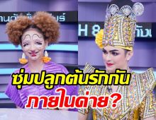 ศรราม-ดำดง เคลียร์ใจถูกจับผิดโก่งค่าตัว พร้อมเผยสถานะรักล่าสุด