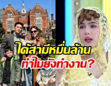  ฟังคำตอบ ชมพู่ อารยา ยังทำงานหาเงินใช้เองไม่พึ่งสามี