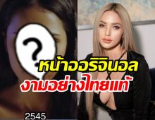 อุ้ม ลักขณา เปิดหน้าออริจินอล22ปีก่อน ดังพลุแตกตำนานกระสือ