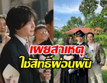 อชิ ลูกชายโบ-ฟลุค ตรวจเลือกทหารปีแรกใช้สิทธิ์ผ่อนผันเพราะว่า...