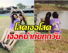 เปิดตัวคู่จิ้นใหม่ของวงการ ที่เเท้คือนางเอกดังสองคนนี้