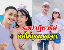 เจนนี่-ยิว รอปาฏิหาริย์ ยังไม่ขูดมดลูก หวังอาจนับวันผิด