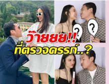 อุ๊ยเเม่! เเพท ณปภา ถืออะไรในมือ เเฟนๆเเห่คอมเมนต์สนั่น