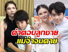 แอนนี่ บรู๊ค ซึ้งผู้ใหญ่ใจดีส่งน้องฑีฆายุเรียนเมืองนอกแล้ว 