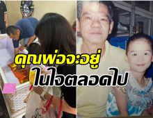 เปิดโพสต์สุดเศร้า ดาราสาวสูญเสียคุณพ่อไปตลอดกาล! 