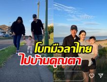 แพทริเซียพาน้องเอลิเซียกลับบ้านเกิดอังกฤษครั้งแรก บรรยากาศดี๊ดี