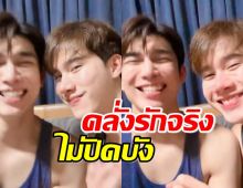 ย้อนโมเมนต์ “มิว-ตุลย์” หวานฉ่ำ คลั่งรักจริง ไม่ปิดบัง