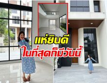 ดาราสาวภูมิใจในตัวเอง ประกาศข่าวดีครั้งใหญ่ไม่คิดว่าจะกู้ผ่าน! 