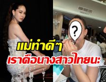 คลิปนี้เป็นประเด็น นุ้ย สุจิรา เจอถามแรงไม่อายเหรอ?