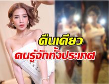 ย้อนตำนาน ใบเตย อาร์สยาม ออกอีเวนต์ครั้งเเรกใส่ชุดสั้นมาก