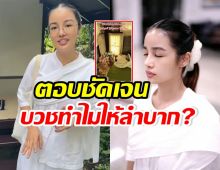 กระแต พาส่องที่ปฏิบัติธรรม หลังโดนแซะบวชทำไมให้ลำบาก