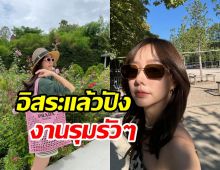 ยินดีนางเอกดังออกจากช่อง3งานรุมไม่หยุด แบรนด์ระดับโลกจองตัวแล้ว