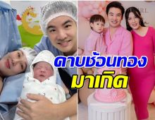 อึ้งค่าคลอดลูกคนที่สอง บี มาติกา สมเป็นทายาทหมื่นล้านจริงๆ