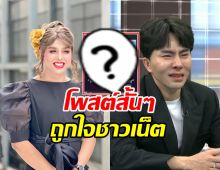 แพรรี่ ไพรวัลย์ โพสต์แนะนำถึงบอสพอล ชาวเน็ตกดไลค์เพียบ