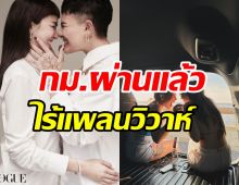 กฎหมายสมรสเท่าเทียมผ่านแล้ว ทำไมคู่รักคบ4ปียังไม่พร้อมแต่ง?