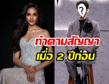 เปิดแชท โอปอล ทักหาพิธีกรดังคนนี้ ทำตามสัญญา2ปีก่อน