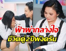 ประสบการณ์รักพัง ทำนักร้องตัวแม่คิดจบชีวิตตัวเอง