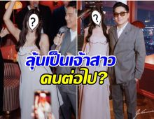 ลุ้นไปด้วยกัน! หมอช้าง ทักเเเรง ซุปตาร์สาวคนนี้มีมีเกณฑ์สละโสด