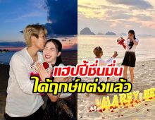 แย้มฤกษ์วิวาห์ เทนนิส-จูเนียร์ ออกเรือนแล้วมีลูกเลยไหม?