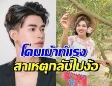 ฟอร์ดโพสต์สวนกลับ ชาวเน็ตเม้าท์ กลับไปหาแพรรี่เพราะ...?