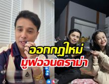 นายห้างประจักษ์ชัยได้บทเรียน ประกาศกฎใหม่ศิลปิน-แดนซ์ชาย