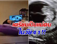 นักร้องสาวหายหน้าไปนาน ล่าสุดมีข่าวดีกำลังตั้งท้องเเล้ว!