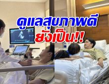 นักร้องหนุ่มดัง ออกกำลังกาย-ดูแลตัวเองดี แต่จู่ๆเกิดอาการนี้?