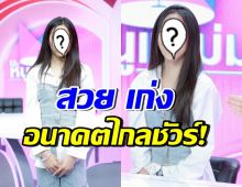 ลูกสาวดาราดังคนนี้ โตแล้วสวยมาก ฝันตามรอยไอดอล ลิซ่า