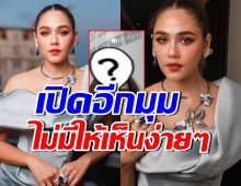 ภาพหายาก! ชมพู่ อารยา พบแพทย์แผนจีนแบบเรียบง่าย