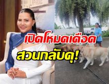 แม่ไม่ทน! สุนารี ราชสีมา ซัดกลับคนแซะอวดรวย เพราะแค่ทำสิ่งนี้?