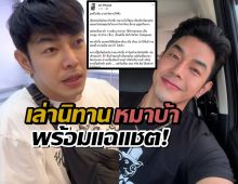 ดรามาเดือดไม่หยุด อาร์ต เล่านิทานหมาบ้า พร้อมแฉแช็ตถูกยืมเงินหลักแสน